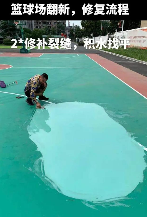 安阳球场地面翻新核心是 “基础处理